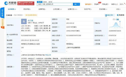 汉堡王关联公司业务拓展 新增酒类经营与出版物零售许可