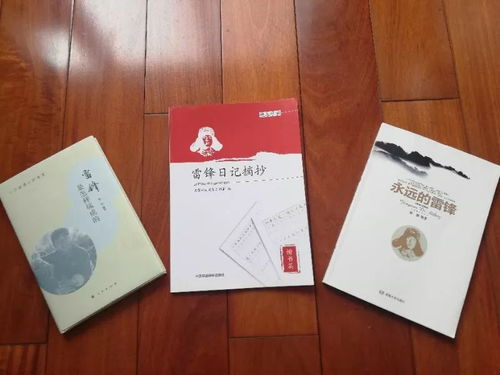 雷锋精神永流传，为何书籍难寻觅？——记者探访上海书城记录出版零售现状