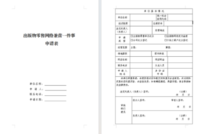 临淄区行政审批服务局 “一件事”集成服务，高效办理出版物零售等文旅审批