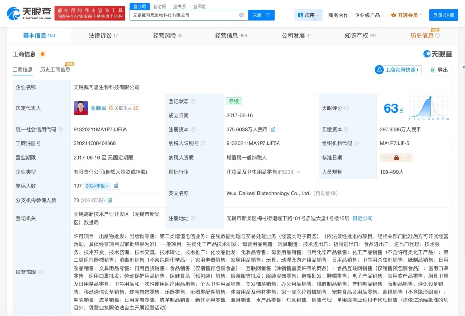 跨界布局还是战略协同？深度解析戴可思关联公司的出版物零售业务